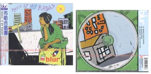 Blur Music Is My Radar - CD1 Taiwanese CD single (CD5 / 5